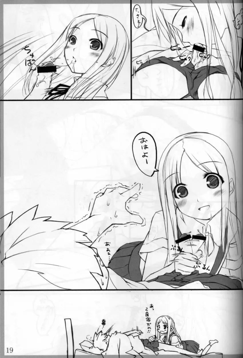 [O-ji] Peta vol.7 Fhentai - Page 17