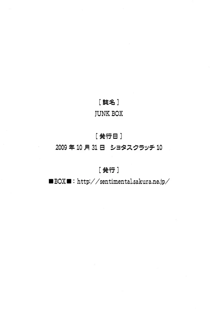 [Tsukumo Gou] Tsukumo Gou - Junk Box Fhentai - Page 11