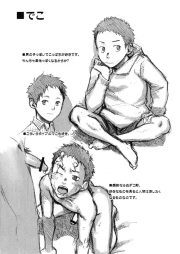 [Tsukumo Gou] Tsukumo Gou - Junk Box Fhentai - Page 3