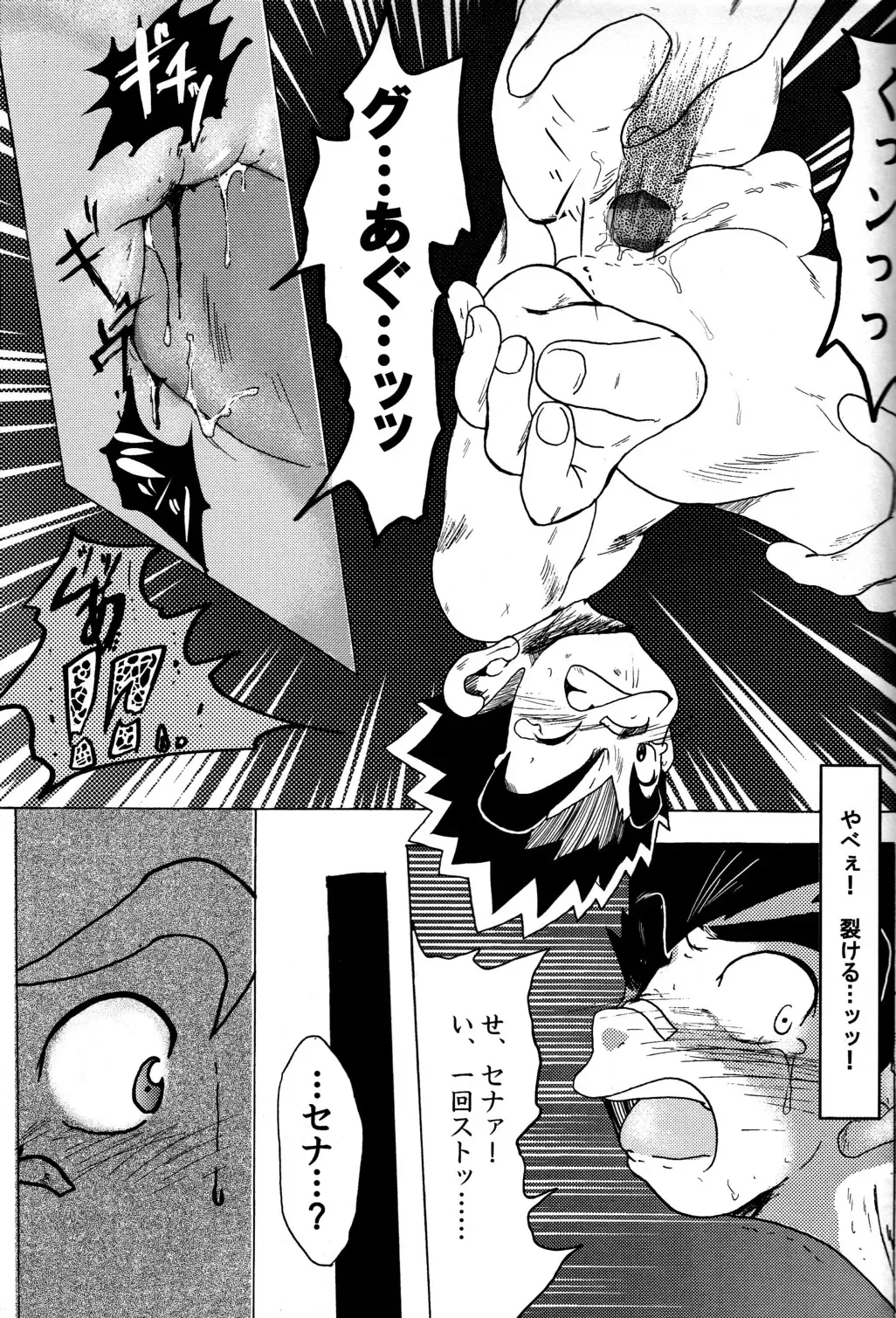 [Faust - Toriki Cooya] AI-AI Fhentai - Page 13