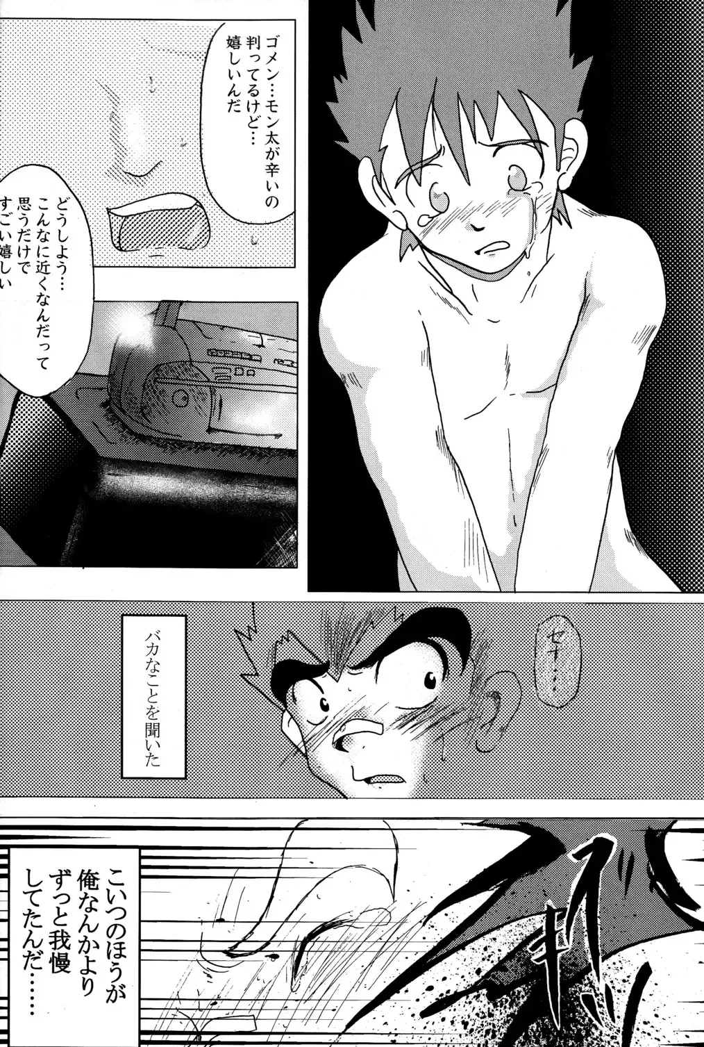 [Faust - Toriki Cooya] AI-AI Fhentai - Page 14