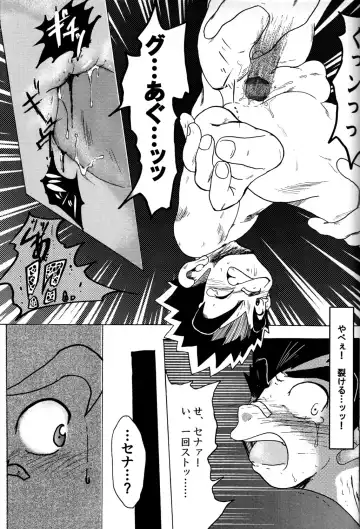 [Faust - Toriki Cooya] AI-AI Fhentai - Page 13