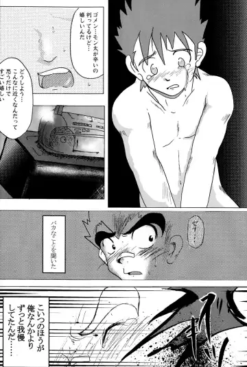 [Faust - Toriki Cooya] AI-AI Fhentai - Page 14