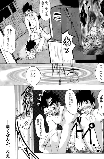 [Faust - Toriki Cooya] AI-AI Fhentai - Page 15