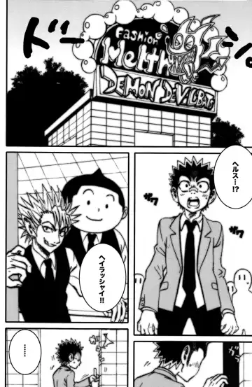 [Faust - Toriki Cooya] AI-AI Fhentai - Page 20