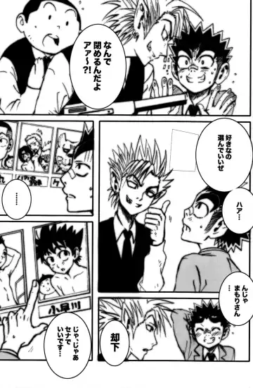 [Faust - Toriki Cooya] AI-AI Fhentai - Page 21