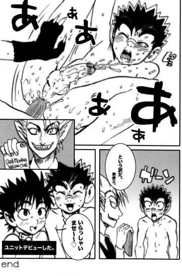 [Faust - Toriki Cooya] AI-AI Fhentai - Page 31