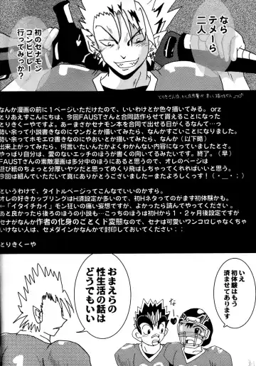 [Faust - Toriki Cooya] AI-AI Fhentai - Page 6