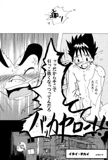 [Faust - Toriki Cooya] AI-AI Fhentai - Page 7