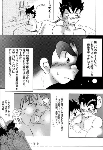 [Faust - Toriki Cooya] AI-AI Fhentai - Page 8