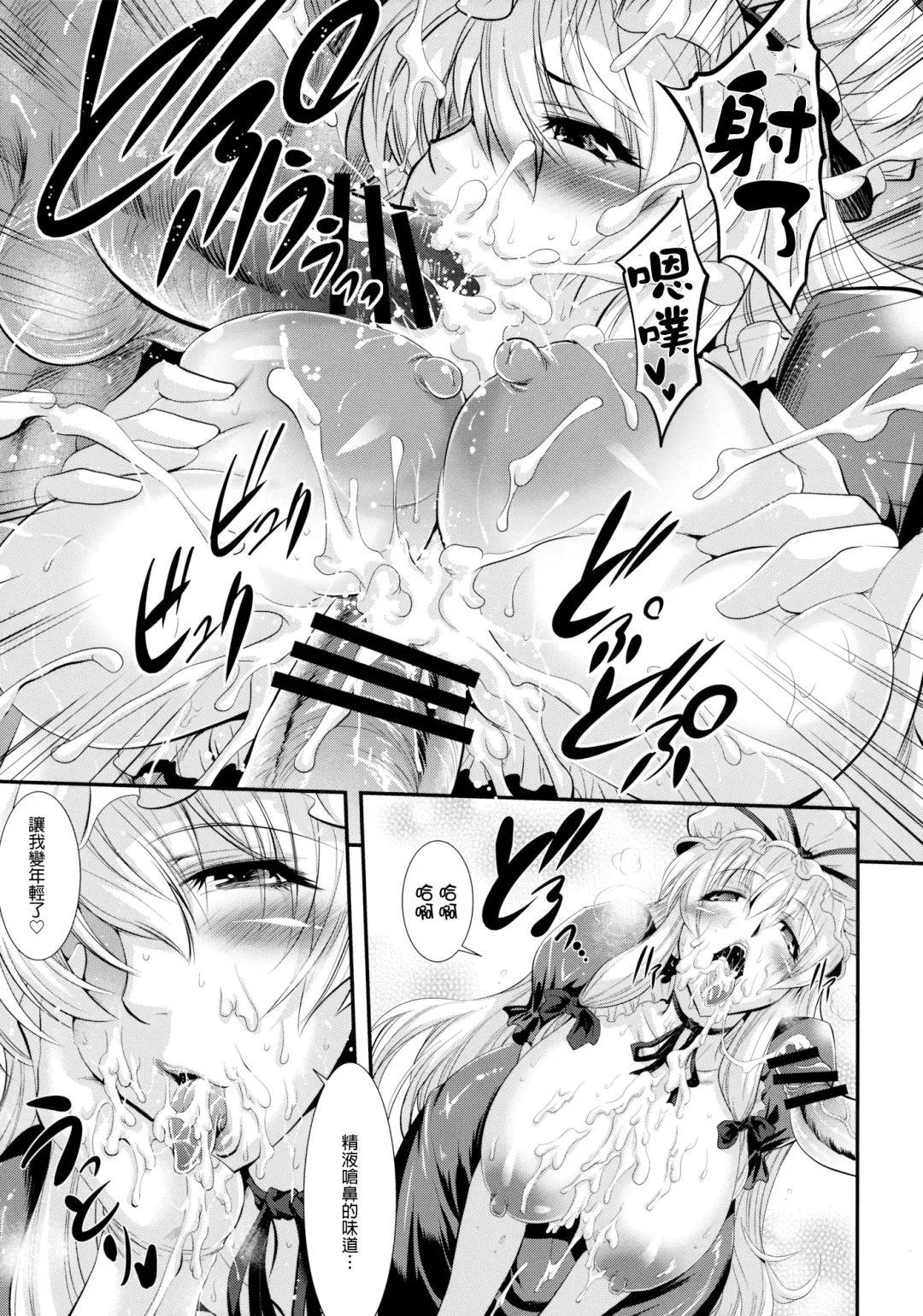 [Musashino Sekai] Yukarin SWEET HOME Fhentai - Page 11