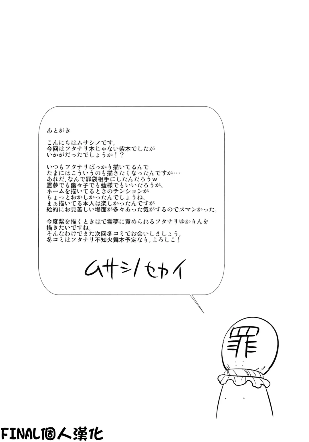 [Musashino Sekai] Yukarin SWEET HOME Fhentai - Page 21