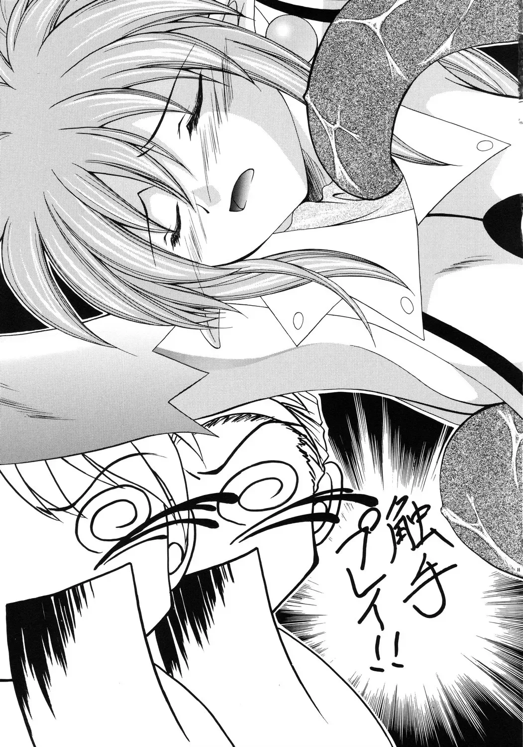 [Makoushi] Shoukaku ~Maboroshi Series Gaiden~ Fhentai - Page 10