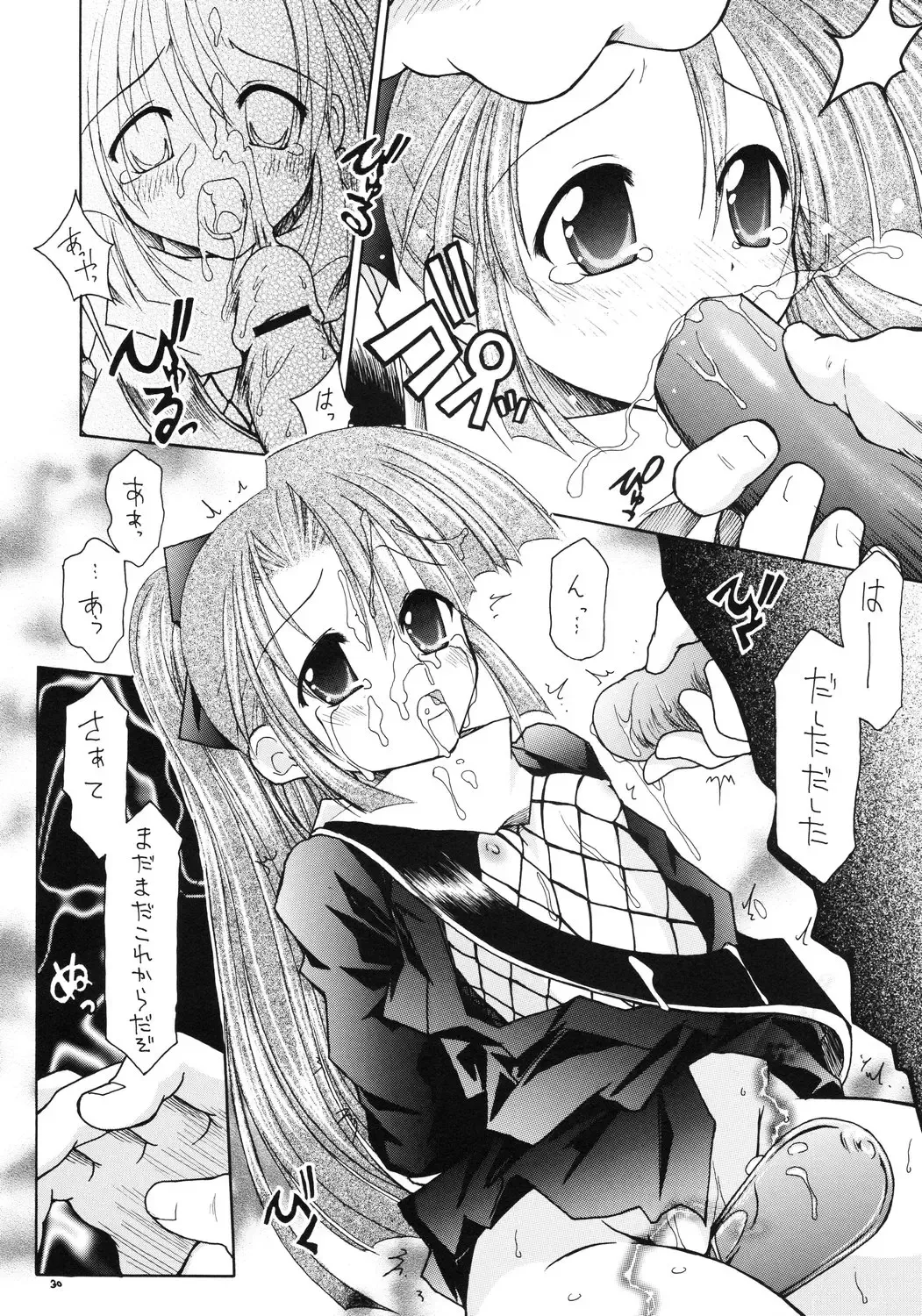 [Makoushi] Shoukaku ~Maboroshi Series Gaiden~ Fhentai - Page 29