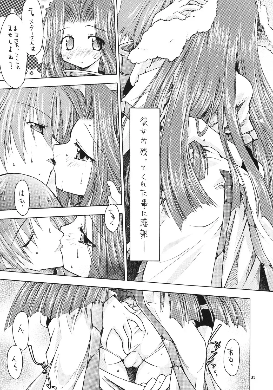 [Makoushi] Shoukaku ~Maboroshi Series Gaiden~ Fhentai - Page 34