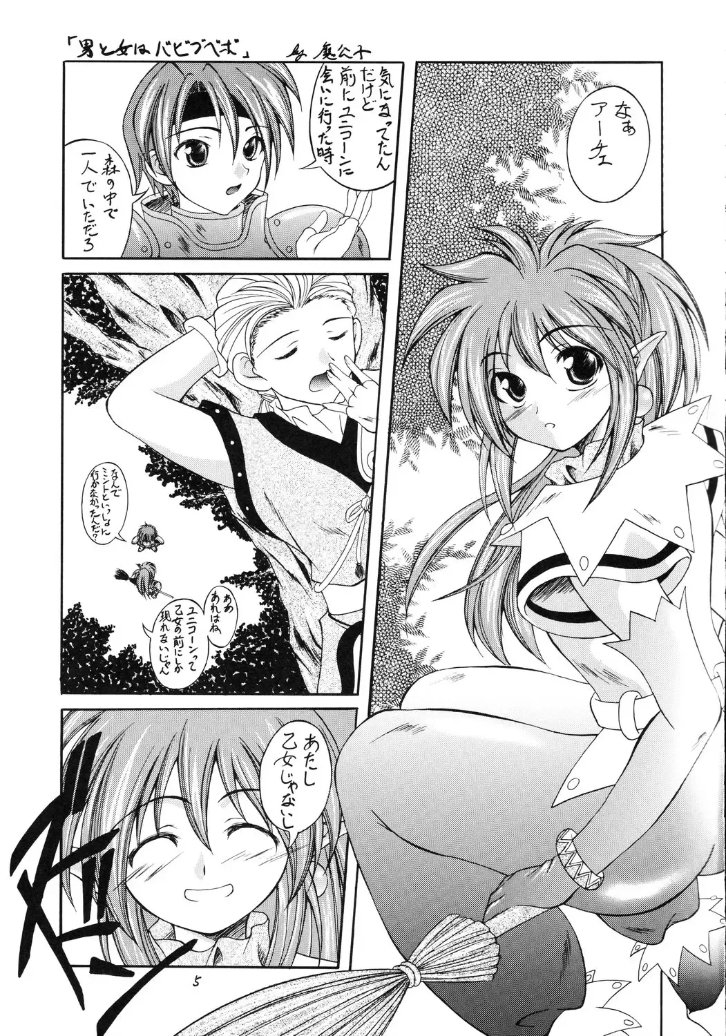 [Makoushi] Shoukaku ~Maboroshi Series Gaiden~ Fhentai - Page 4