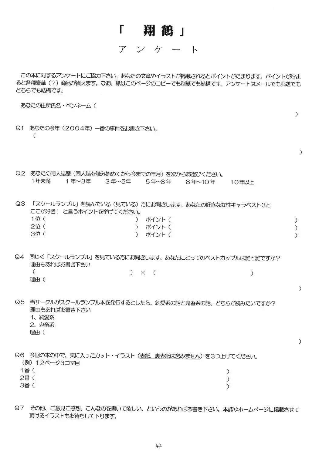 [Makoushi] Shoukaku ~Maboroshi Series Gaiden~ Fhentai - Page 43