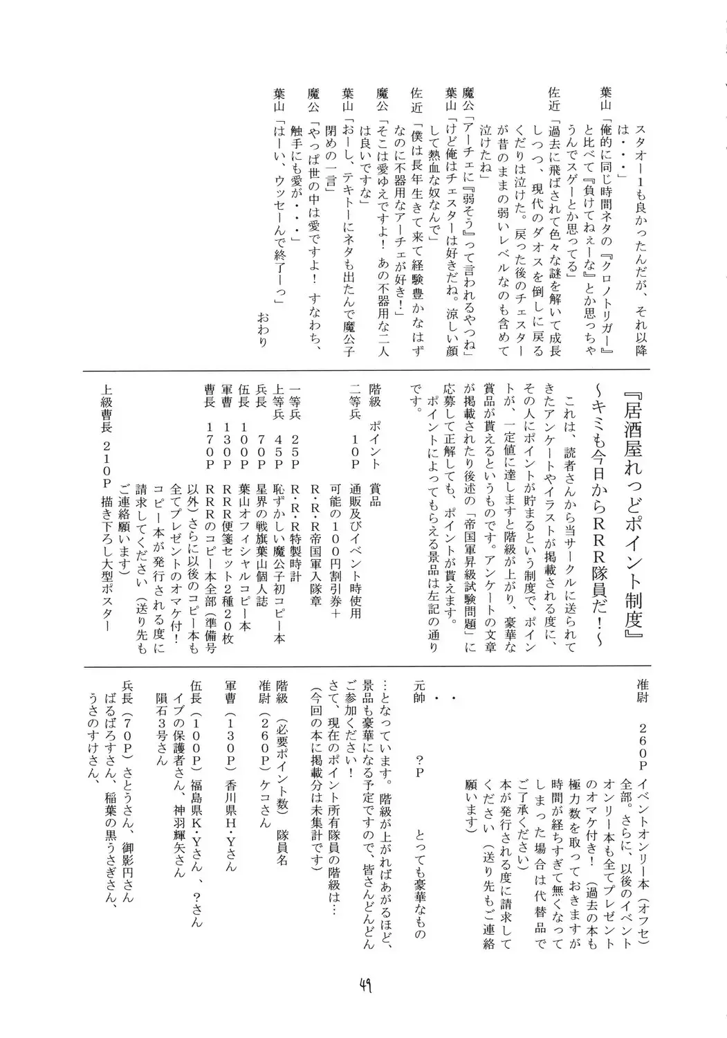 [Makoushi] Shoukaku ~Maboroshi Series Gaiden~ Fhentai - Page 48