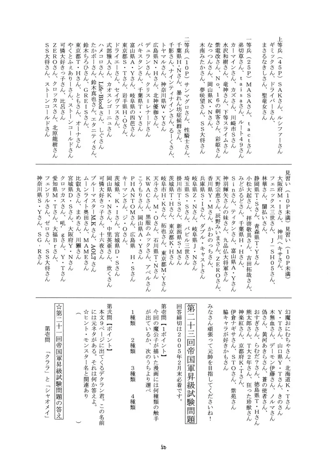 [Makoushi] Shoukaku ~Maboroshi Series Gaiden~ Fhentai - Page 49