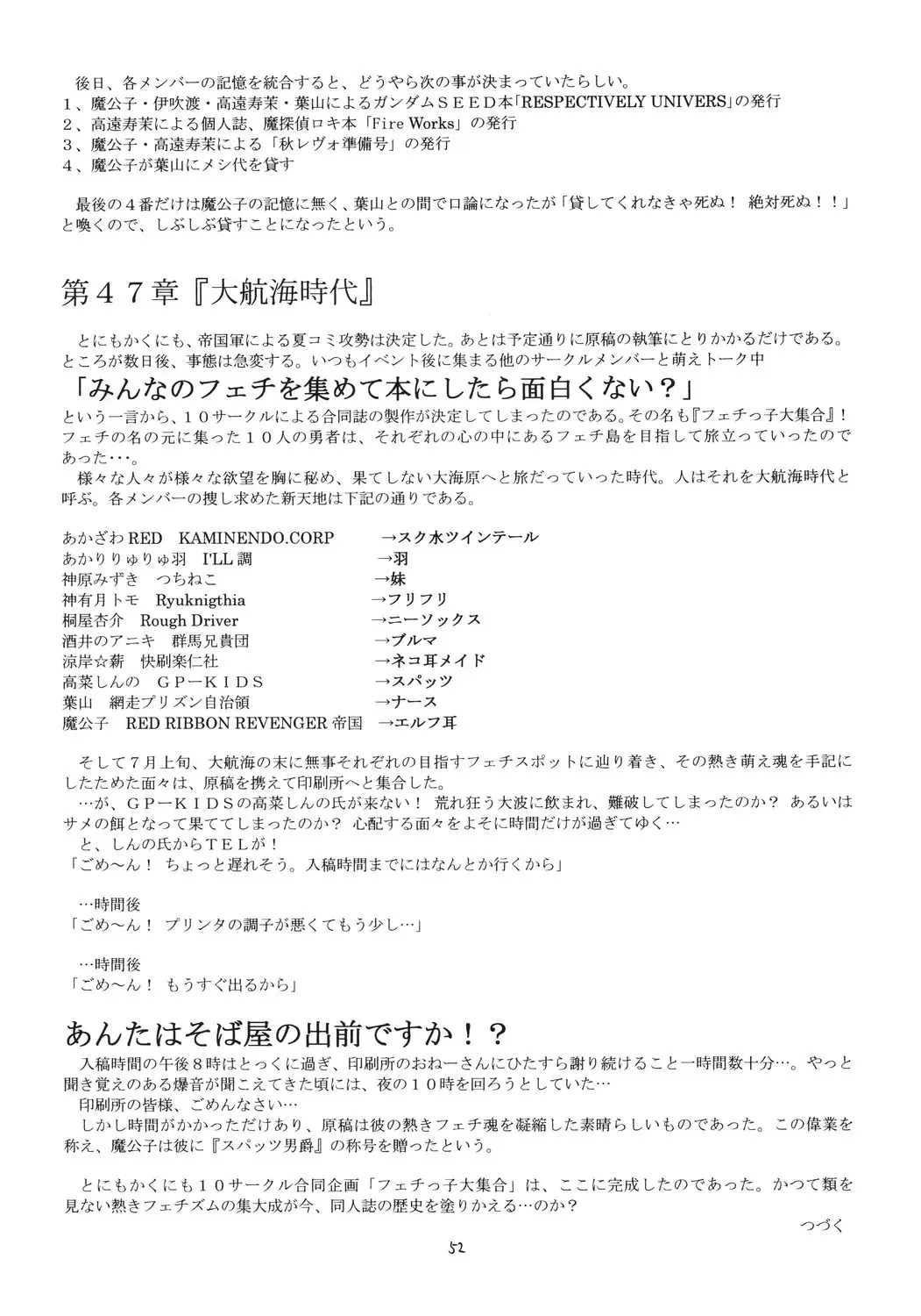 [Makoushi] Shoukaku ~Maboroshi Series Gaiden~ Fhentai - Page 51