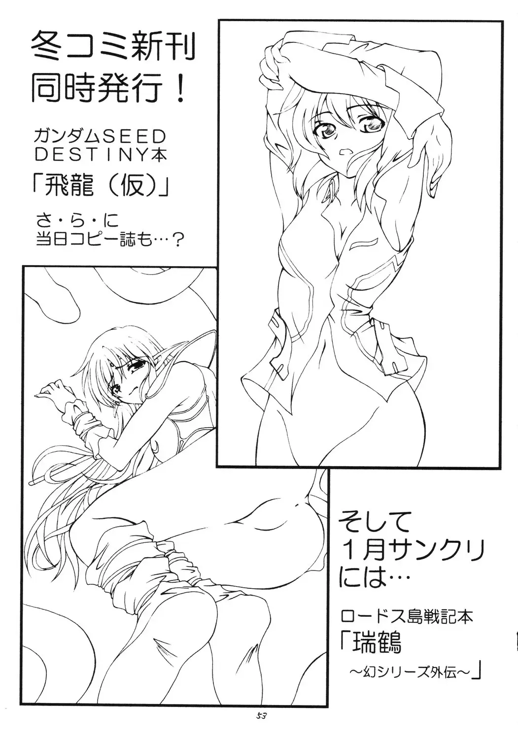 [Makoushi] Shoukaku ~Maboroshi Series Gaiden~ Fhentai - Page 52