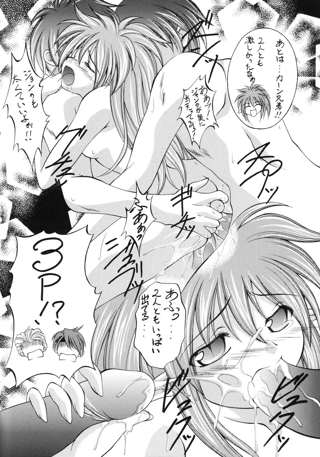[Makoushi] Shoukaku ~Maboroshi Series Gaiden~ Fhentai - Page 7