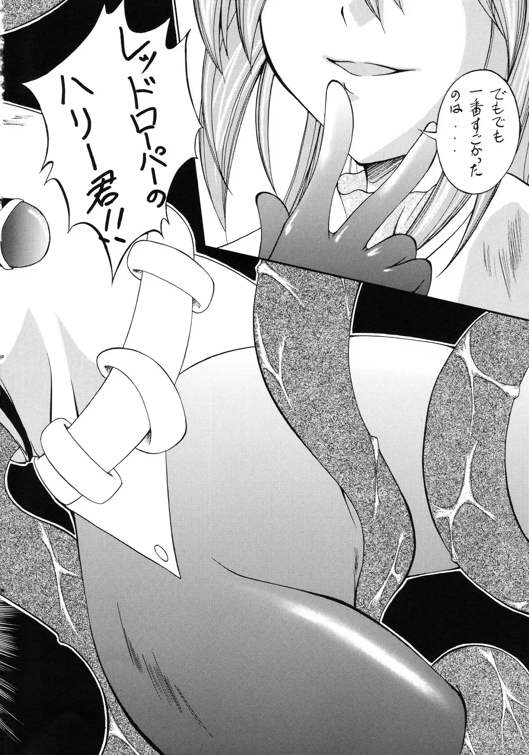 [Makoushi] Shoukaku ~Maboroshi Series Gaiden~ Fhentai - Page 9