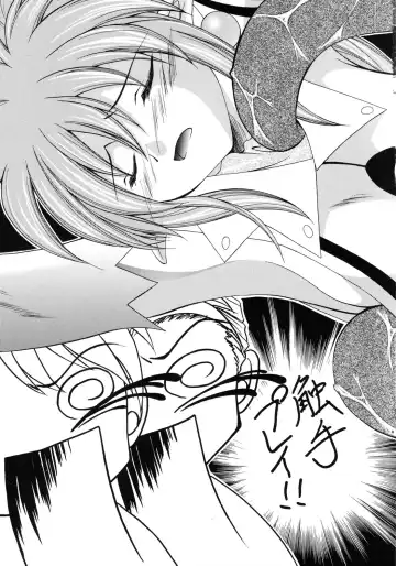 [Makoushi] Shoukaku ~Maboroshi Series Gaiden~ Fhentai - Page 10