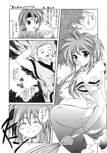 [Makoushi] Shoukaku ~Maboroshi Series Gaiden~ Fhentai - Page 4
