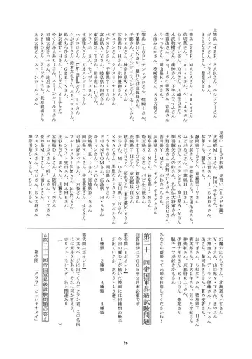 [Makoushi] Shoukaku ~Maboroshi Series Gaiden~ Fhentai - Page 49