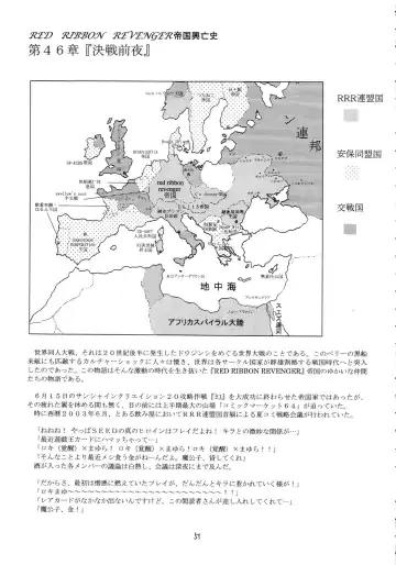 [Makoushi] Shoukaku ~Maboroshi Series Gaiden~ Fhentai - Page 50