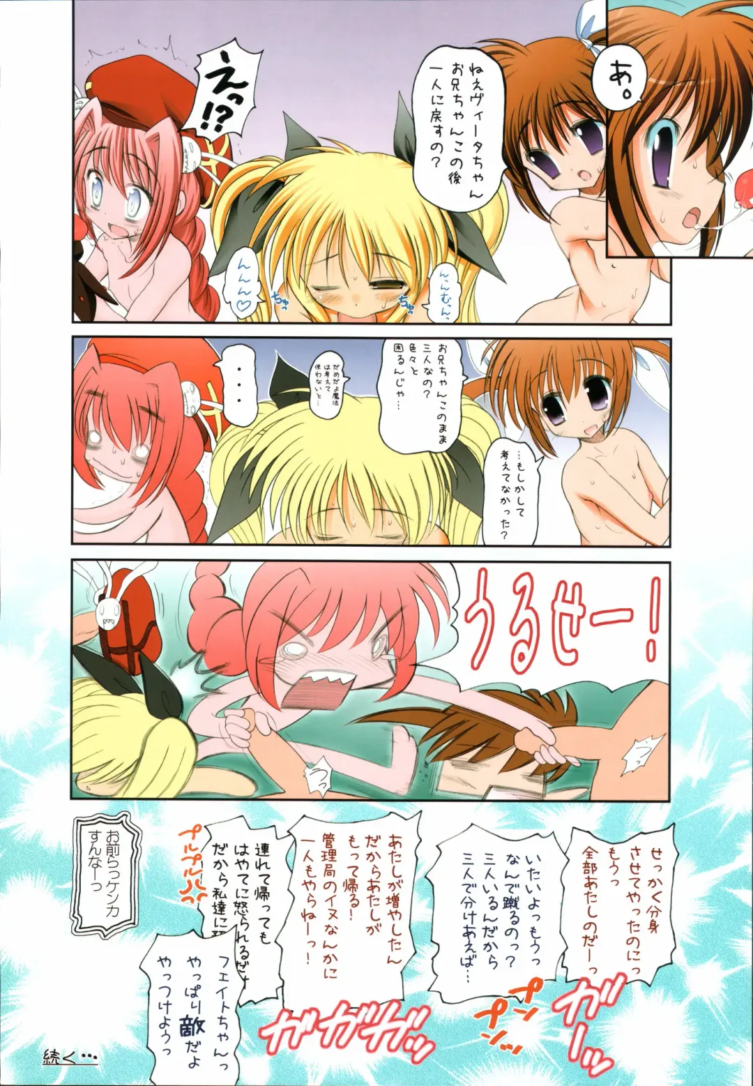 [Raidon] NanoFei. + NanoFei. A's All Full Color Soushuuhen Fhentai - Page 19