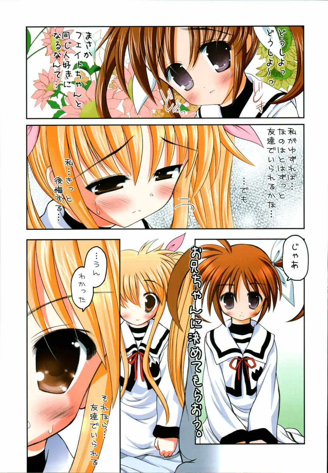 [Raidon] NanoFei. + NanoFei. A's All Full Color Soushuuhen Fhentai - Page 22