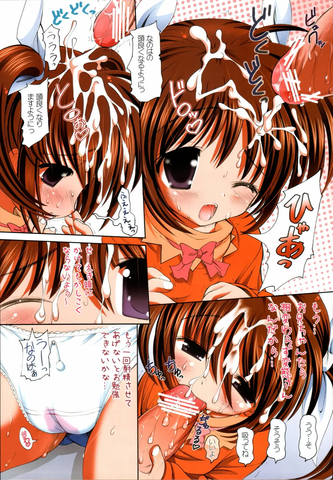 [Raidon] NanoFei. + NanoFei. A's All Full Color Soushuuhen Fhentai - Page 40