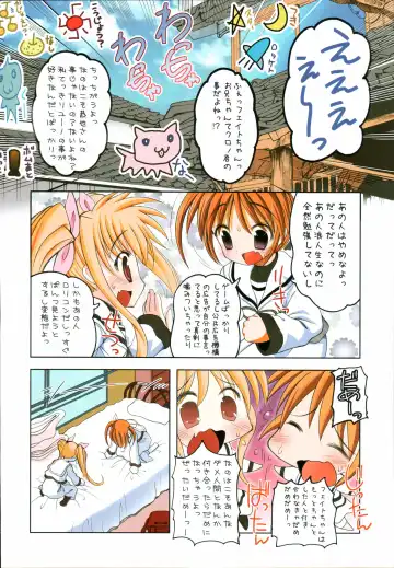 [Raidon] NanoFei. + NanoFei. A's All Full Color Soushuuhen Fhentai - Page 21