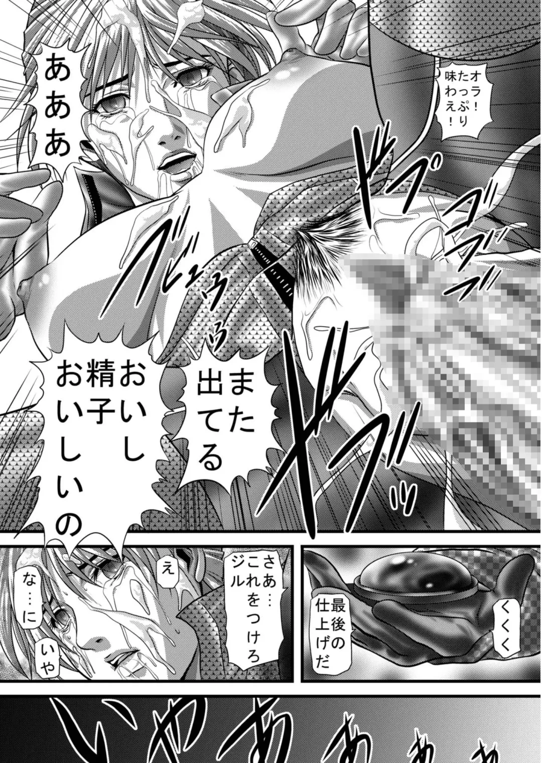 Jill the Bitch, Dominated Goddess Fhentai - Page 18