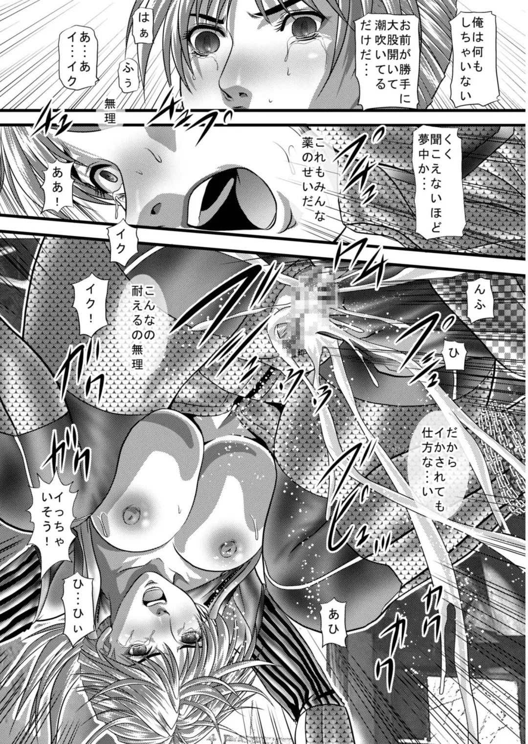 Jill the Bitch, Dominated Goddess Fhentai - Page 9