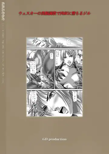 Jill the Bitch, Dominated Goddess Fhentai - Page 20