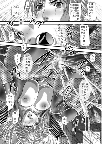 Jill the Bitch, Dominated Goddess Fhentai - Page 9