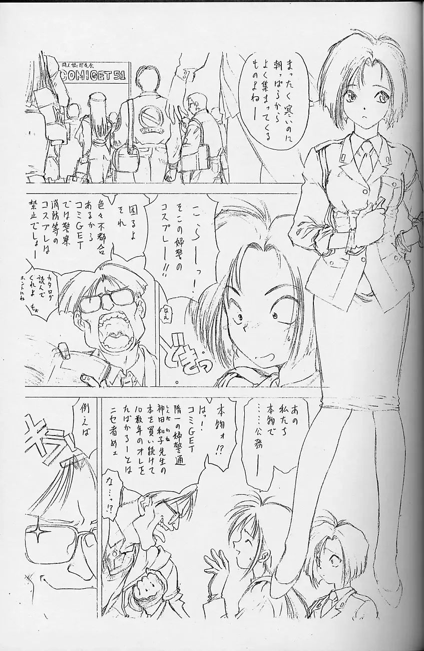 [Utatane Hiroyuki] Toppatsusei Empitsu Shoukougun Special Fhentai - Page 14