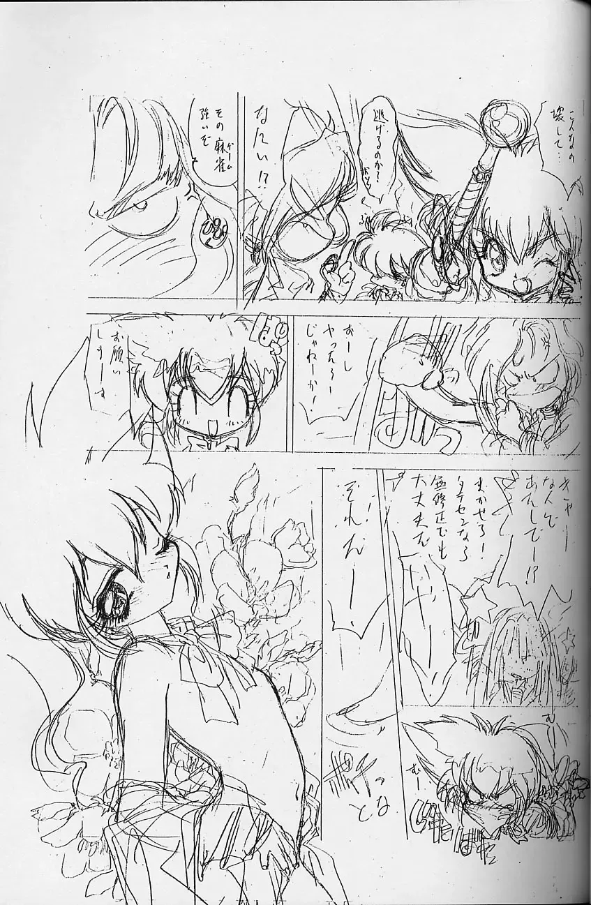 [Utatane Hiroyuki] Toppatsusei Empitsu Shoukougun Special Fhentai - Page 18