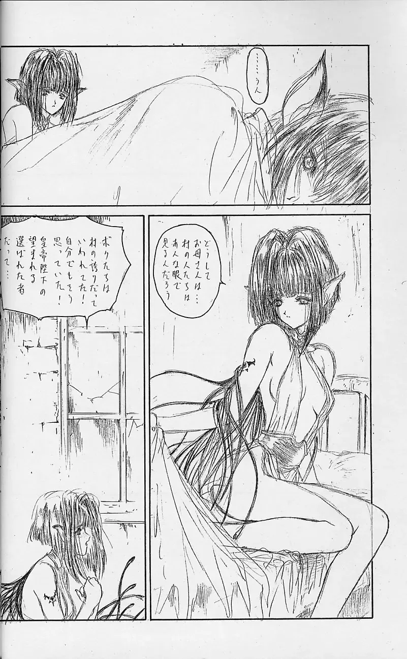 [Utatane Hiroyuki] Toppatsusei Empitsu Shoukougun Special Fhentai - Page 5