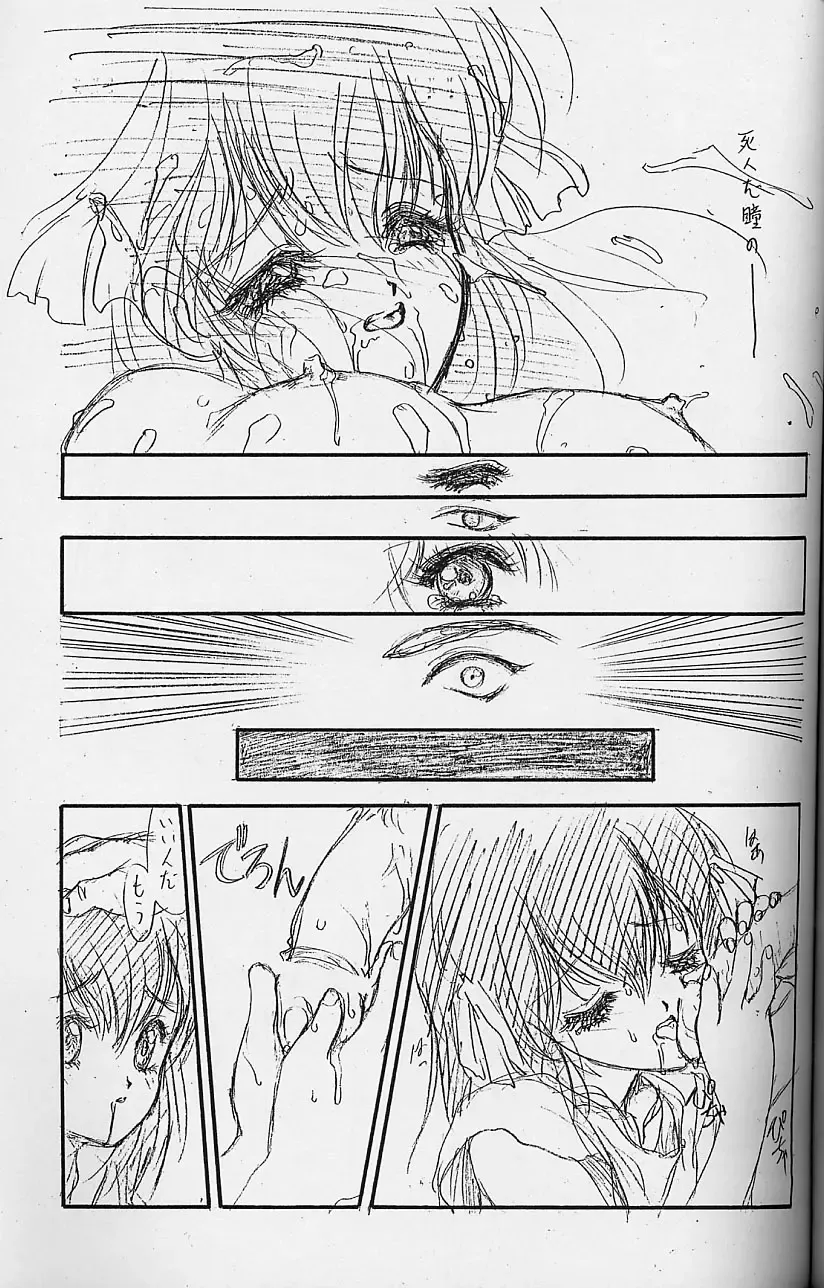 [Utatane Hiroyuki] Toppatsusei Empitsu Shoukougun Special Fhentai - Page 56