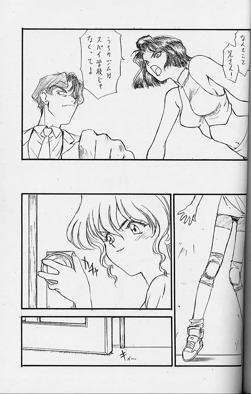 [Utatane Hiroyuki] Toppatsusei Empitsu Shoukougun Special Fhentai - Page 60