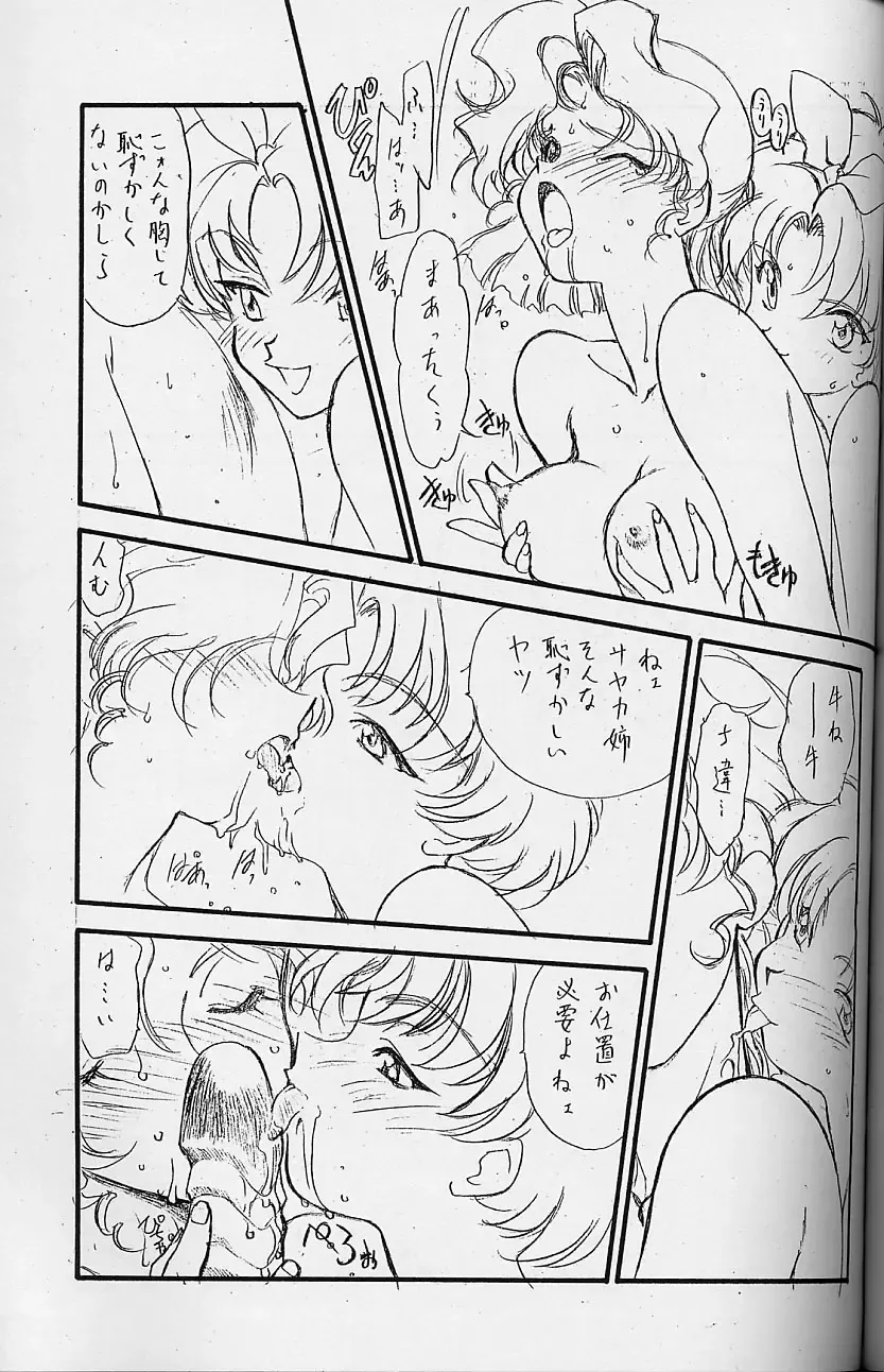 [Utatane Hiroyuki] Toppatsusei Empitsu Shoukougun Special Fhentai - Page 62