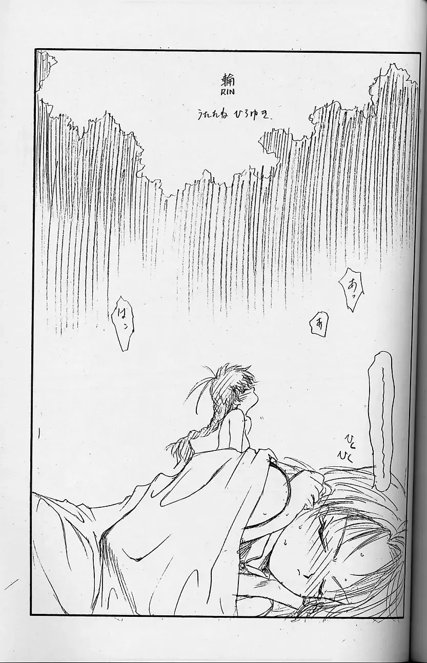 [Utatane Hiroyuki] Toppatsusei Empitsu Shoukougun Special Fhentai - Page 68