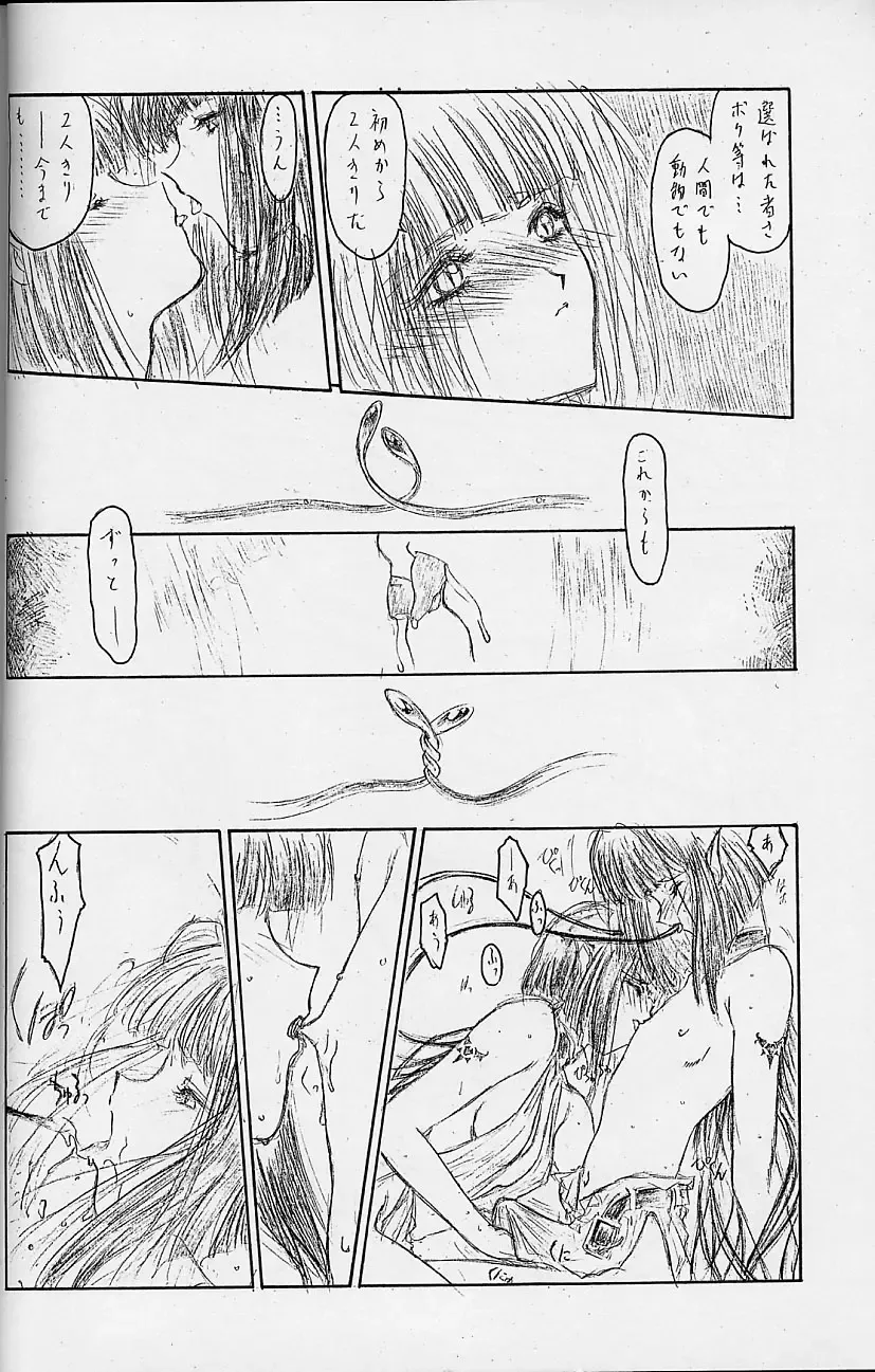 [Utatane Hiroyuki] Toppatsusei Empitsu Shoukougun Special Fhentai - Page 7