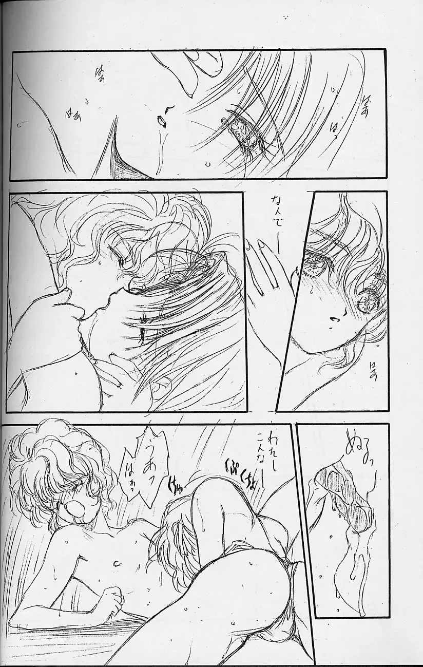 [Utatane Hiroyuki] Toppatsusei Empitsu Shoukougun Special Fhentai - Page 73