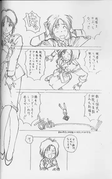 [Utatane Hiroyuki] Toppatsusei Empitsu Shoukougun Special Fhentai - Page 15