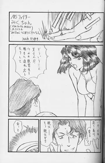 [Utatane Hiroyuki] Toppatsusei Empitsu Shoukougun Special Fhentai - Page 58